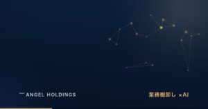 AI導入前に業務棚卸しをする方法｜ムダを見つけるチェックリスト