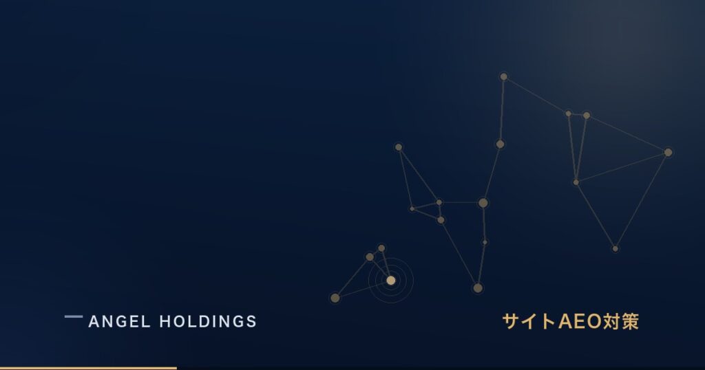 AI検索で選ばれる会社サイトの作り方｜中小企業のAEO実践ガイド