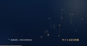 AI検索で選ばれる会社サイトの作り方｜中小企業のAEO実践ガイド